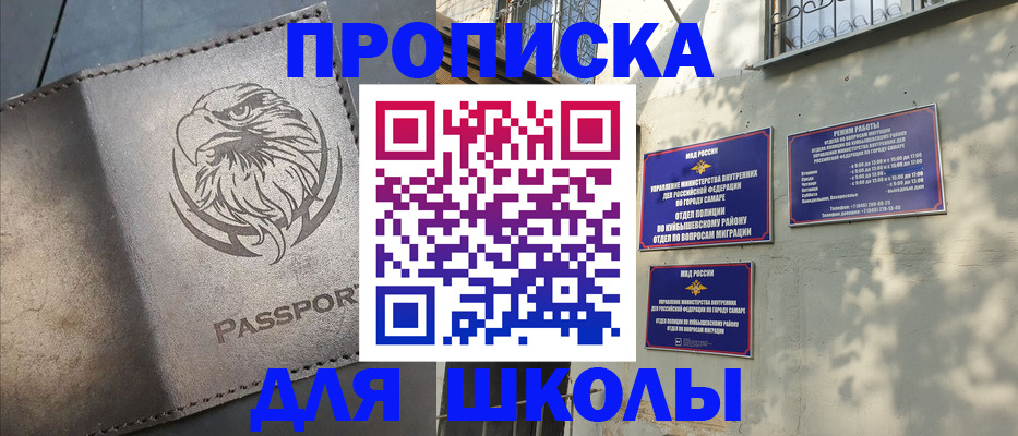 временная прописка в Усть-Илимске