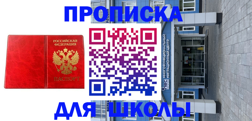 временная регистрация адрес в Усть-Илимске